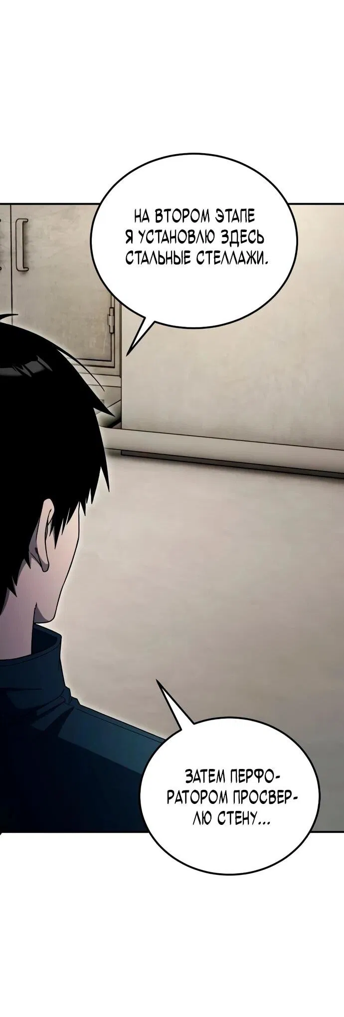 Манга Ветеран Апокалипсиса - Глава 8 Страница 19