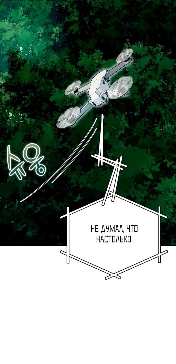 Манга Ветеран Апокалипсиса - Глава 8 Страница 25