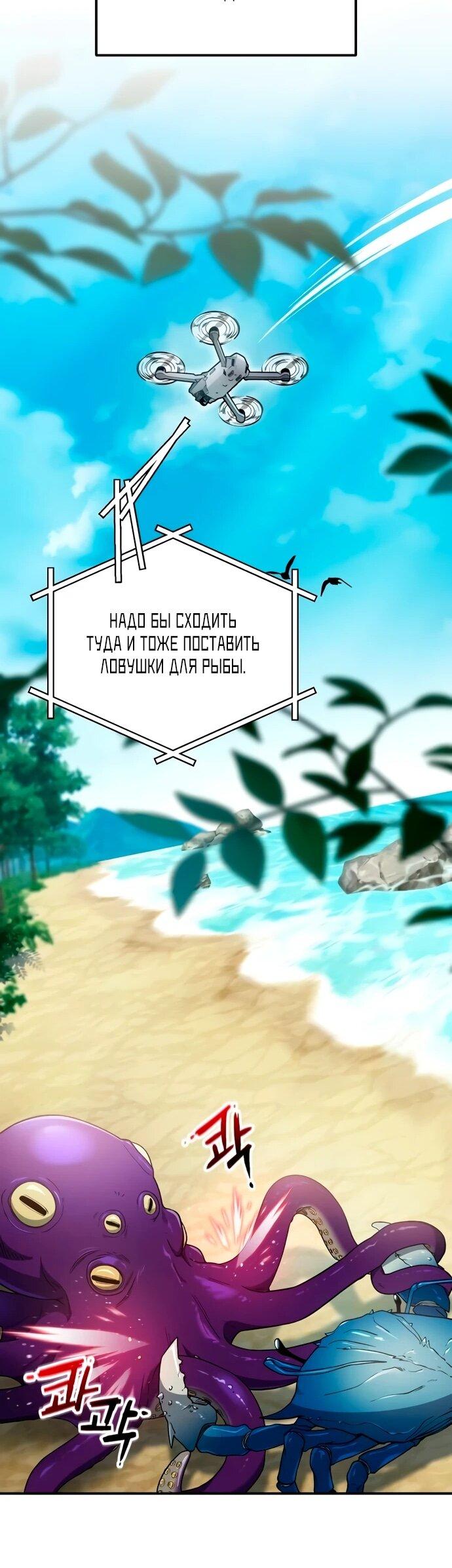 Манга Ветеран Апокалипсиса - Глава 8 Страница 34