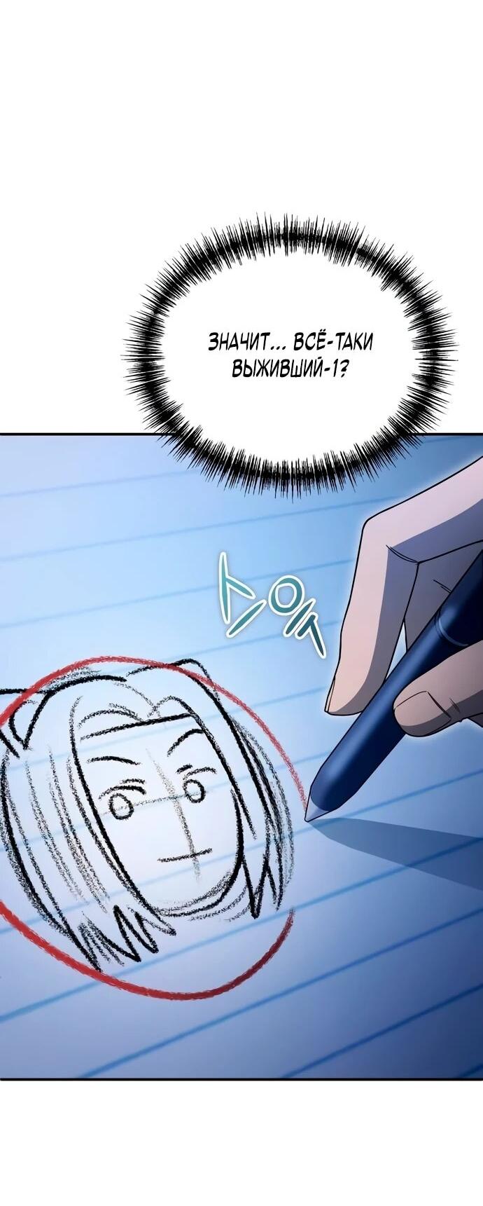 Манга Ветеран Апокалипсиса - Глава 8 Страница 9