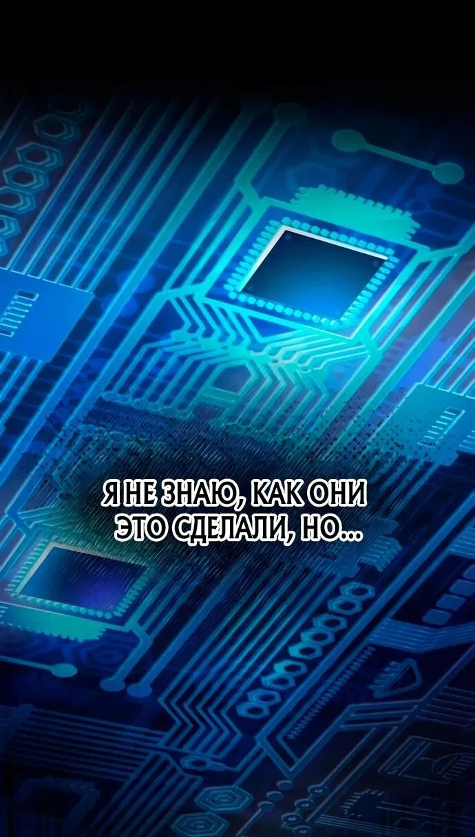 Манга Ветеран Апокалипсиса - Глава 8 Страница 5