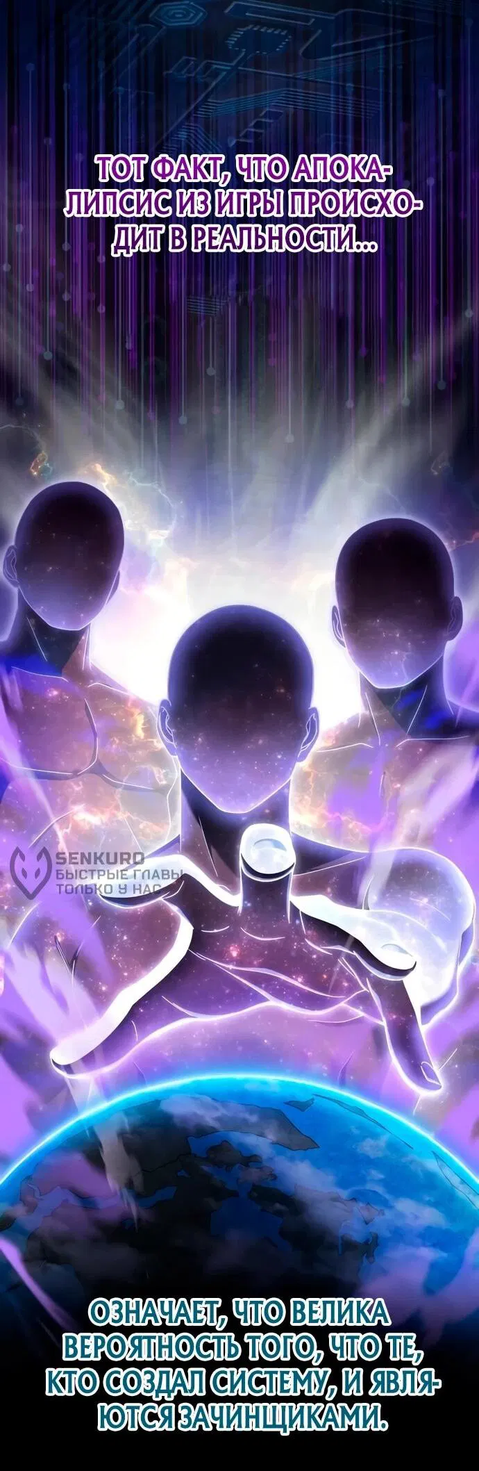 Манга Ветеран Апокалипсиса - Глава 8 Страница 6