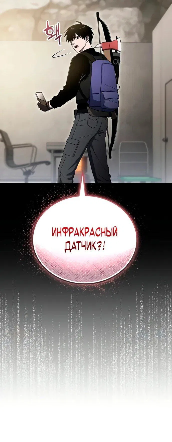 Манга Ветеран Апокалипсиса - Глава 8 Страница 49