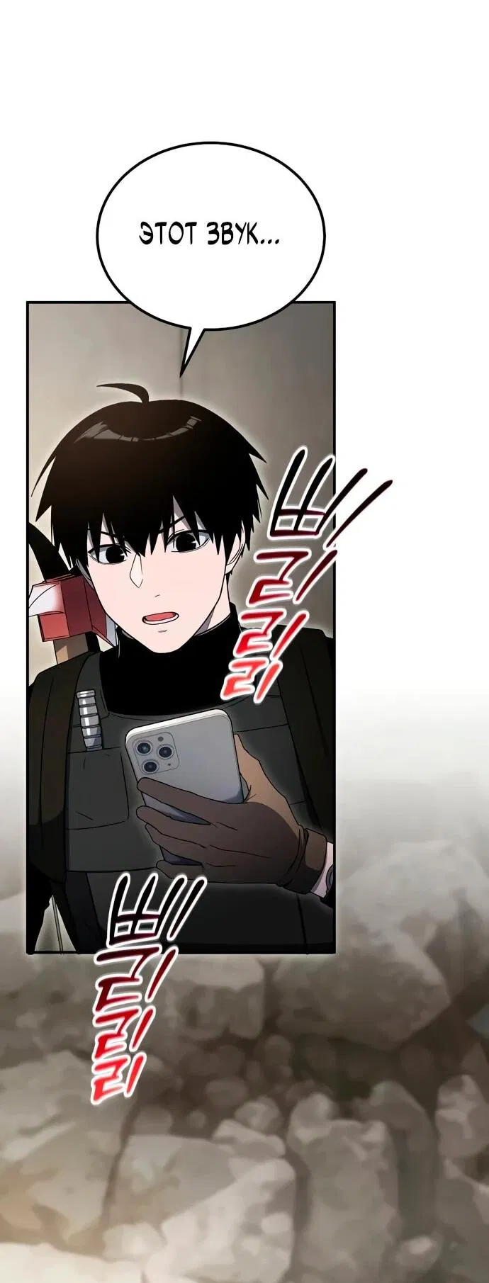 Манга Ветеран Апокалипсиса - Глава 8 Страница 48