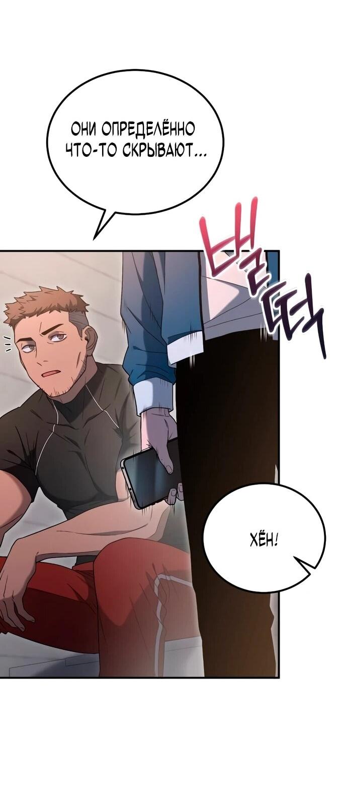 Манга Ветеран Апокалипсиса - Глава 7 Страница 75