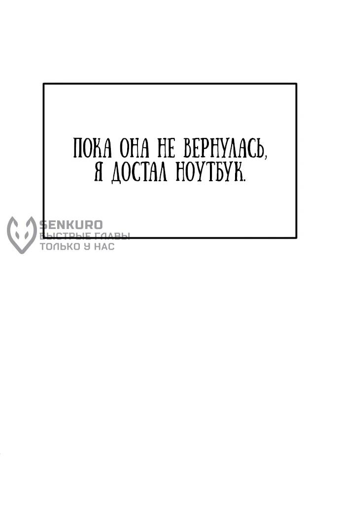 Манга Ветеран Апокалипсиса - Глава 7 Страница 10