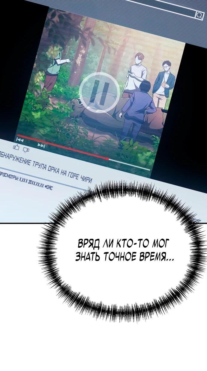 Манга Ветеран Апокалипсиса - Глава 7 Страница 79