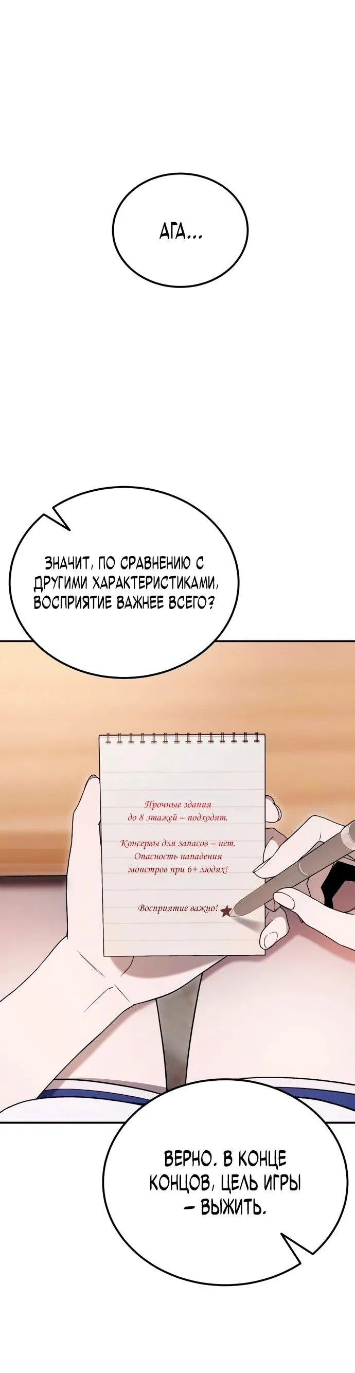 Манга Ветеран Апокалипсиса - Глава 7 Страница 15