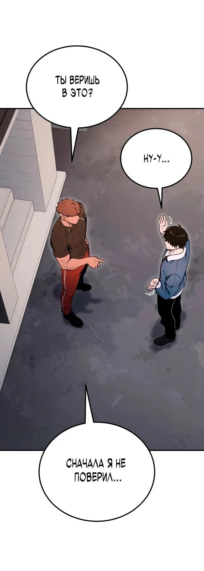 Манга Ветеран Апокалипсиса - Глава 7 Страница 61