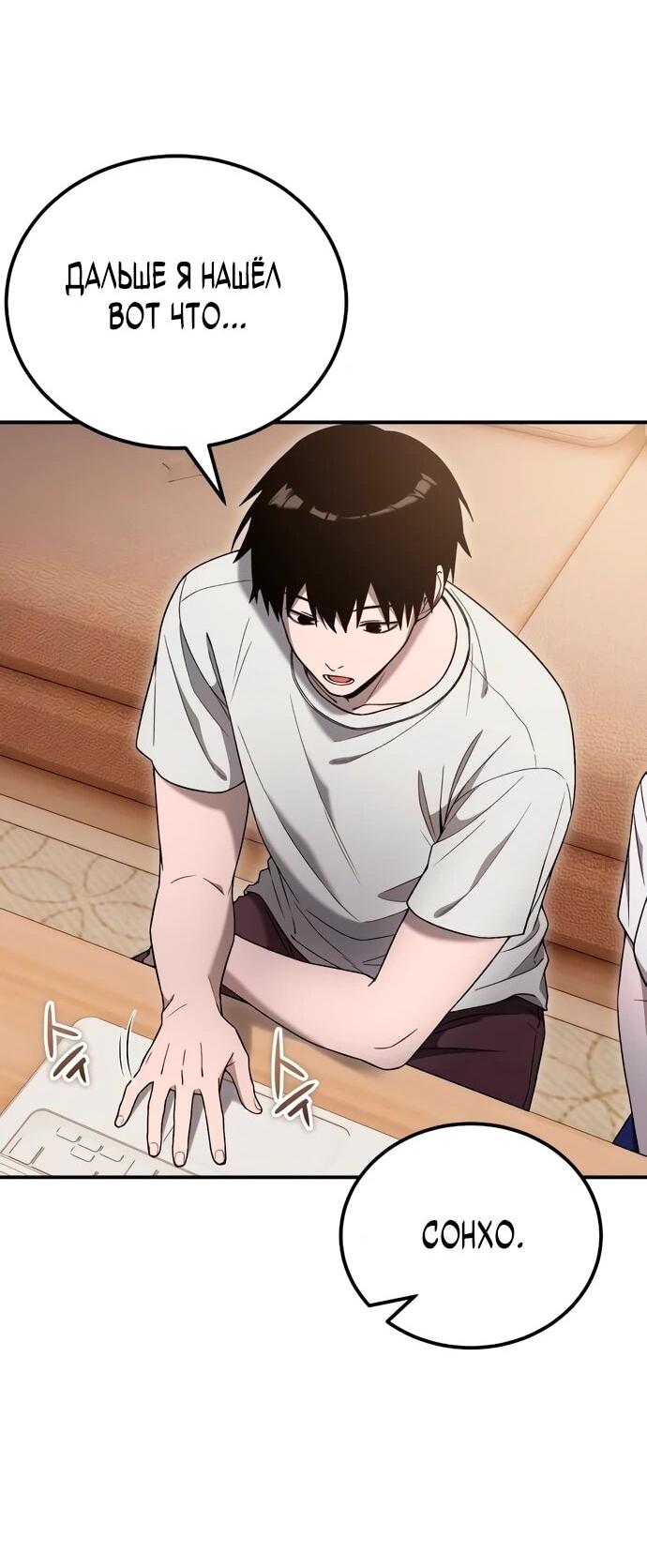 Манга Ветеран Апокалипсиса - Глава 7 Страница 16