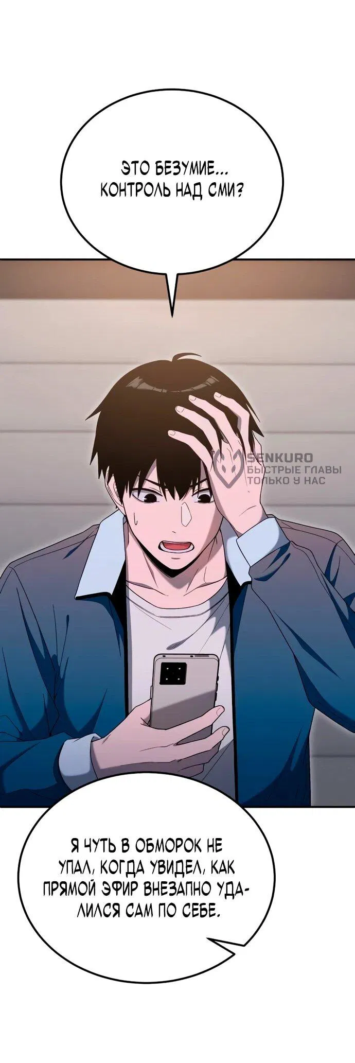 Манга Ветеран Апокалипсиса - Глава 7 Страница 71