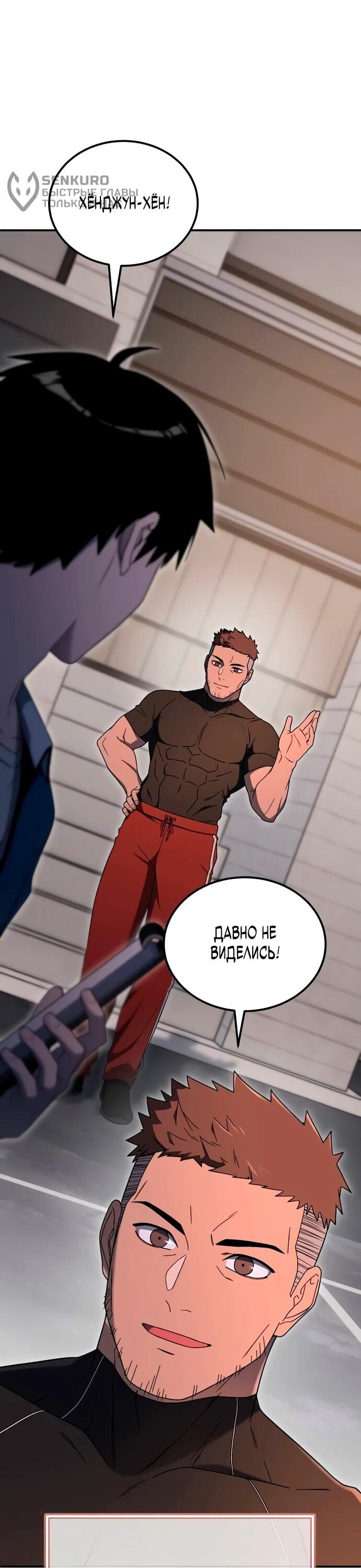 Манга Ветеран Апокалипсиса - Глава 7 Страница 56