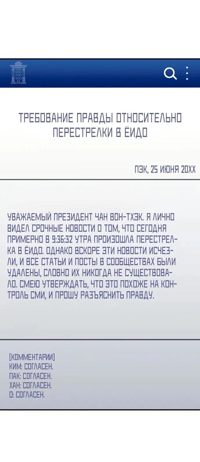 Манга Ветеран Апокалипсиса - Глава 7 Страница 70