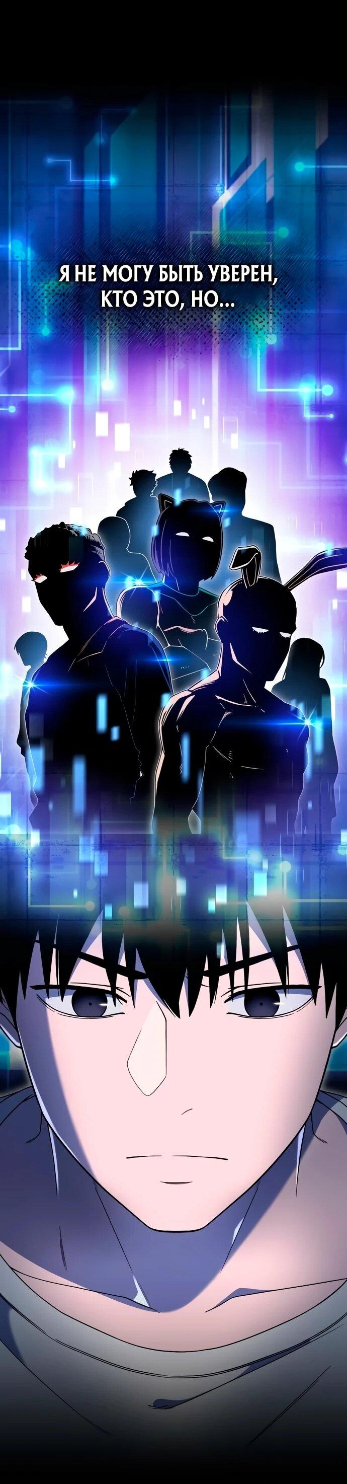 Манга Ветеран Апокалипсиса - Глава 7 Страница 84