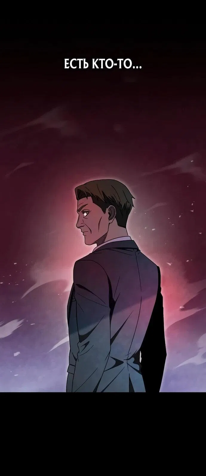 Манга Ветеран Апокалипсиса - Глава 7 Страница 86