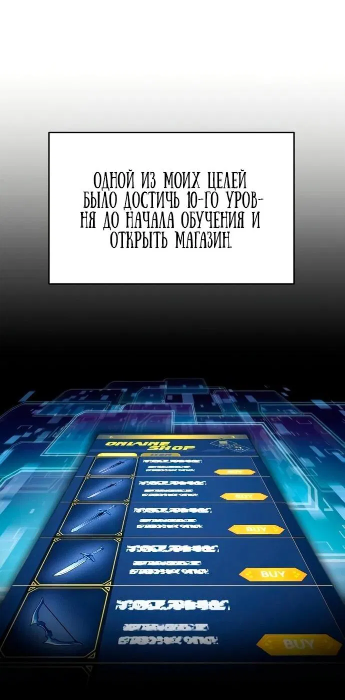 Манга Ветеран Апокалипсиса - Глава 7 Страница 29