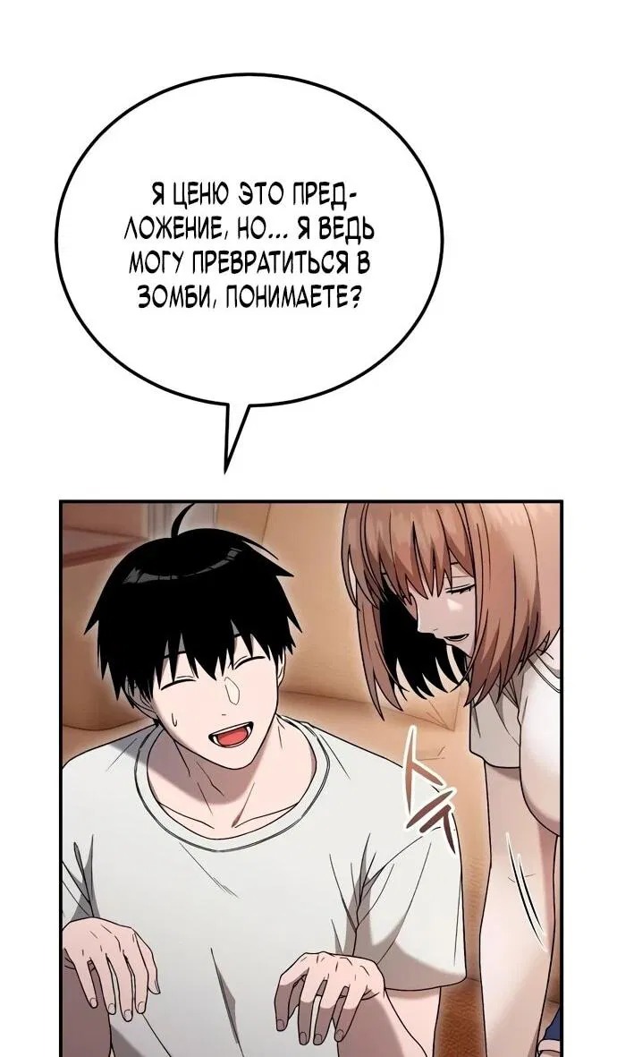 Манга Ветеран Апокалипсиса - Глава 7 Страница 33