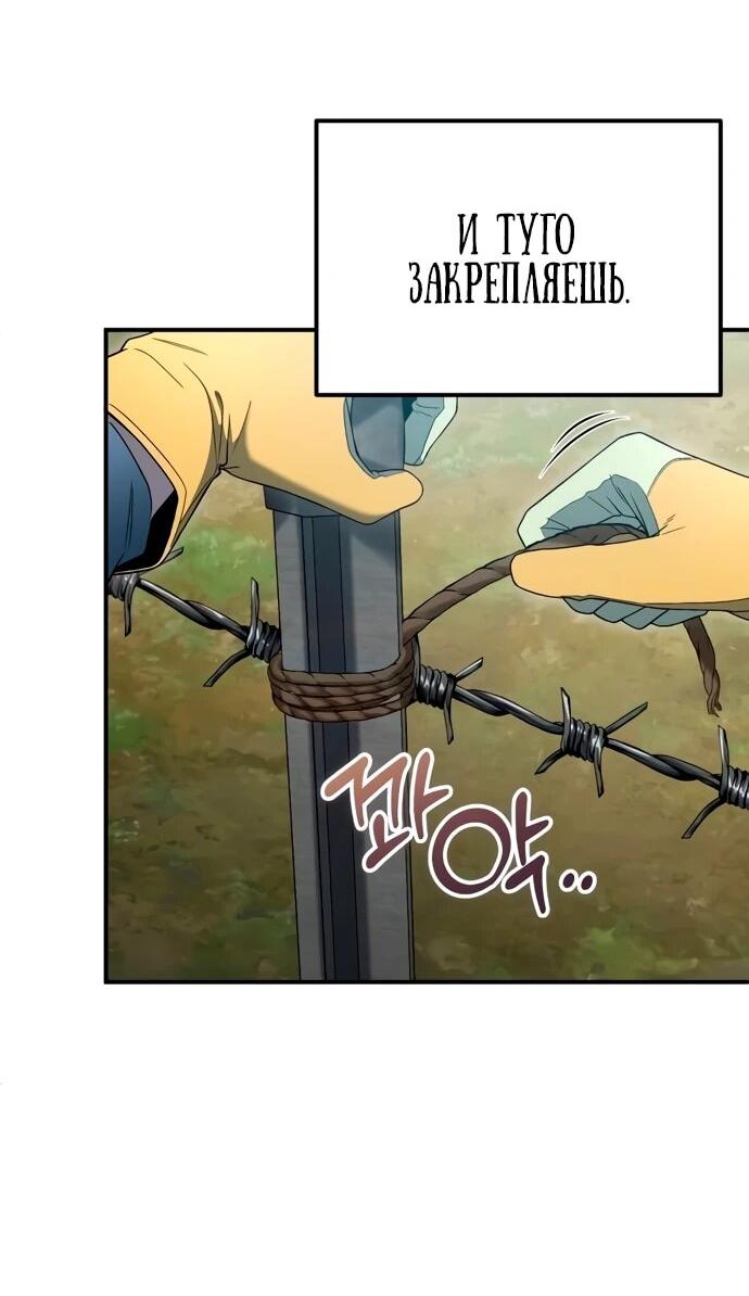 Манга Ветеран Апокалипсиса - Глава 7 Страница 42