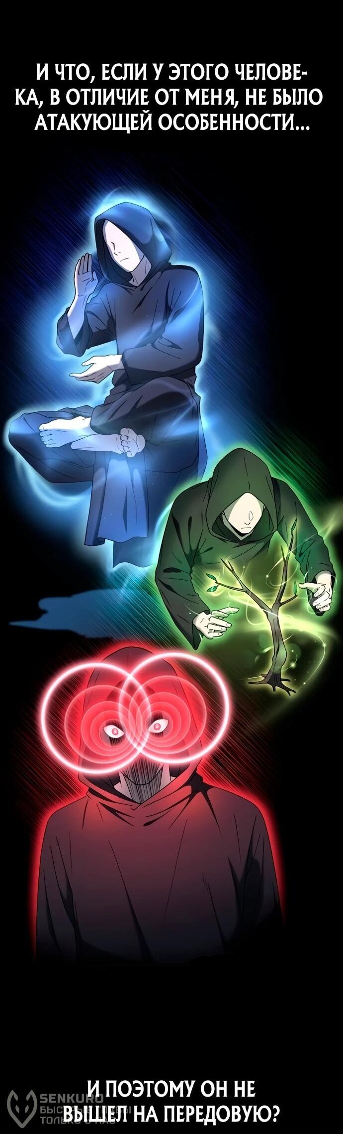 Манга Ветеран Апокалипсиса - Глава 7 Страница 83