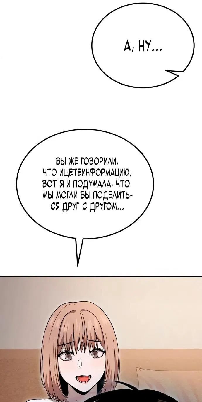 Манга Ветеран Апокалипсиса - Глава 7 Страница 6