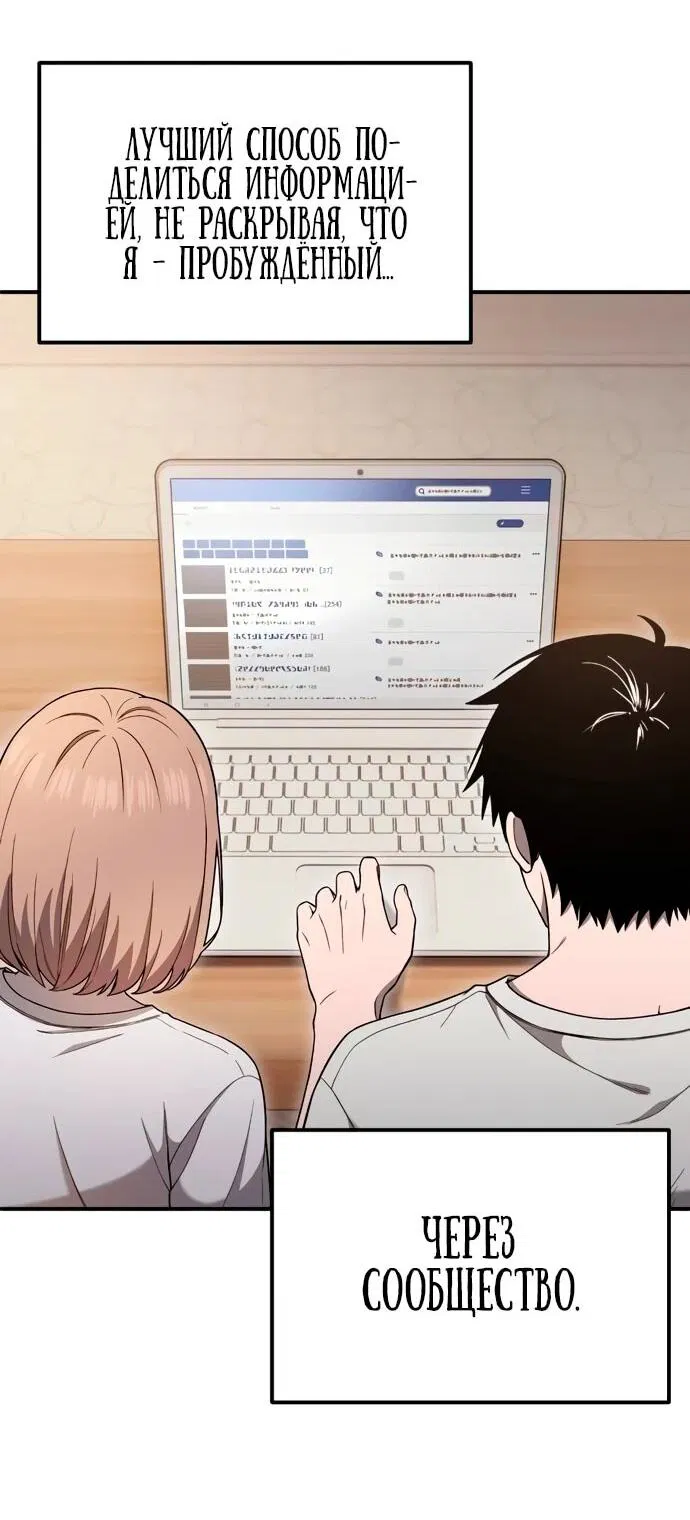 Манга Ветеран Апокалипсиса - Глава 7 Страница 11