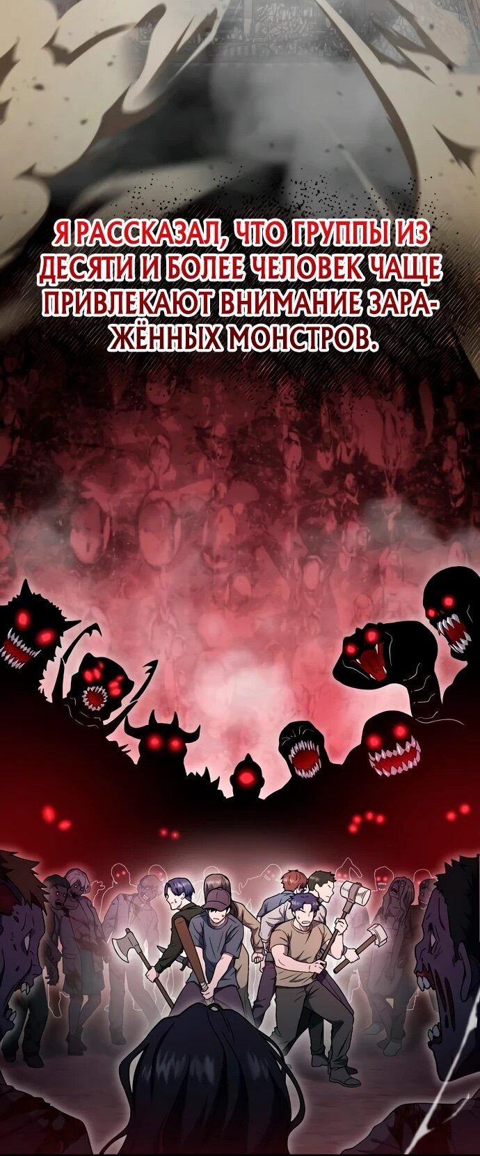 Манга Ветеран Апокалипсиса - Глава 7 Страница 13