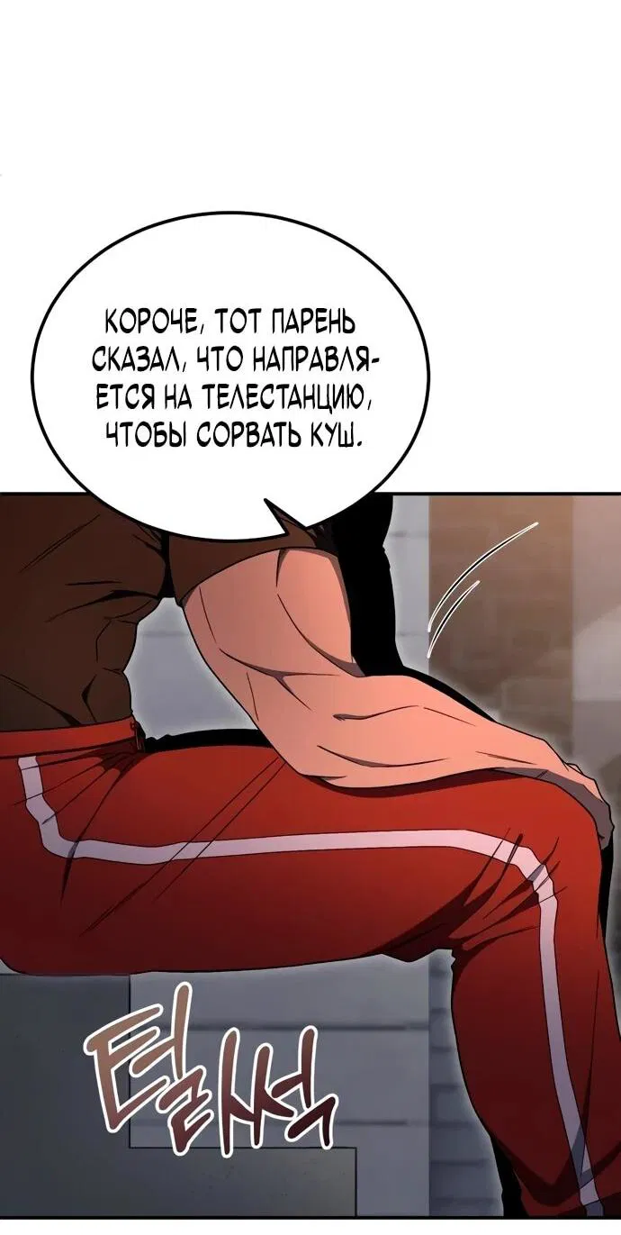 Манга Ветеран Апокалипсиса - Глава 7 Страница 64