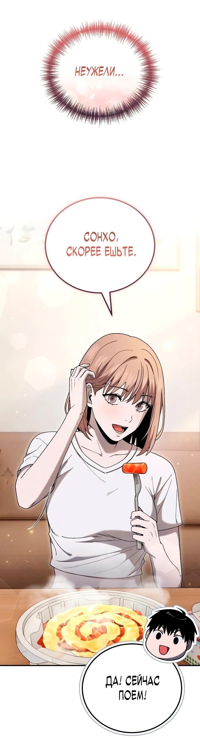 Манга Ветеран Апокалипсиса - Глава 7 Страница 4