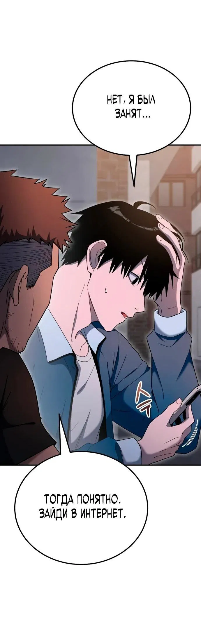 Манга Ветеран Апокалипсиса - Глава 7 Страница 69