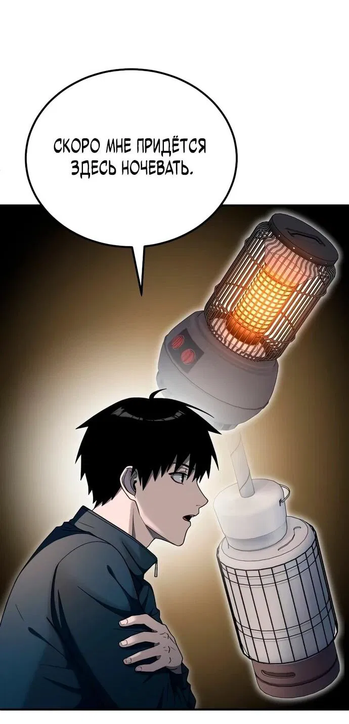 Манга Ветеран Апокалипсиса - Глава 7 Страница 50