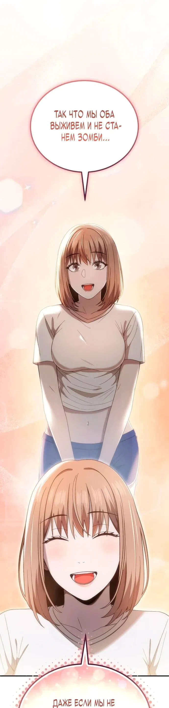 Манга Ветеран Апокалипсиса - Глава 7 Страница 37