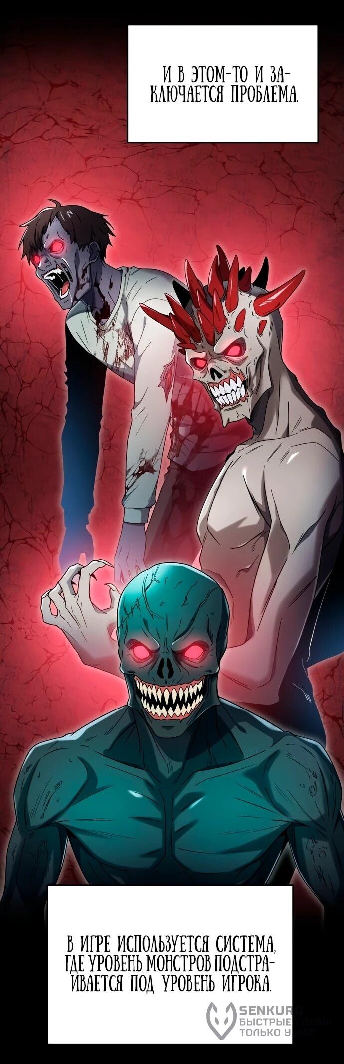 Манга Ветеран Апокалипсиса - Глава 7 Страница 30