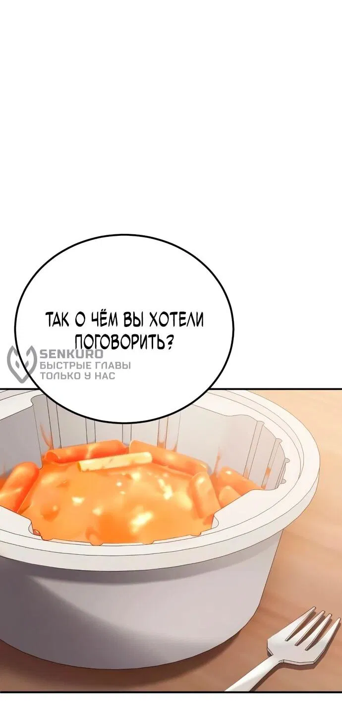 Манга Ветеран Апокалипсиса - Глава 7 Страница 5