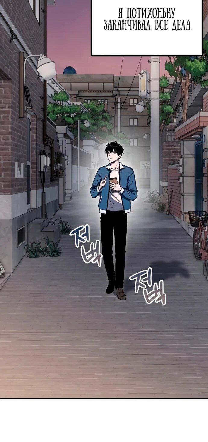 Манга Ветеран Апокалипсиса - Глава 7 Страница 54