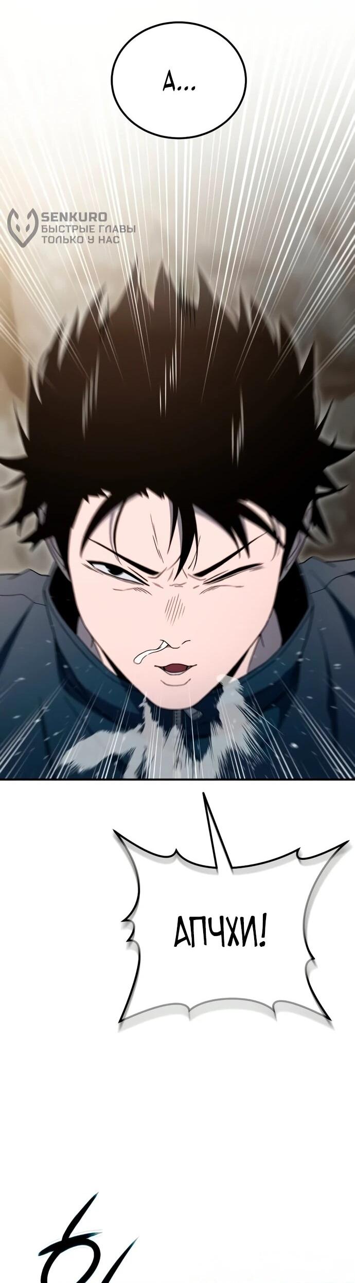 Манга Ветеран Апокалипсиса - Глава 7 Страница 48