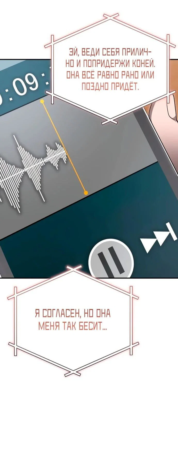 Манга Ветеран Апокалипсиса - Глава 7 Страница 24