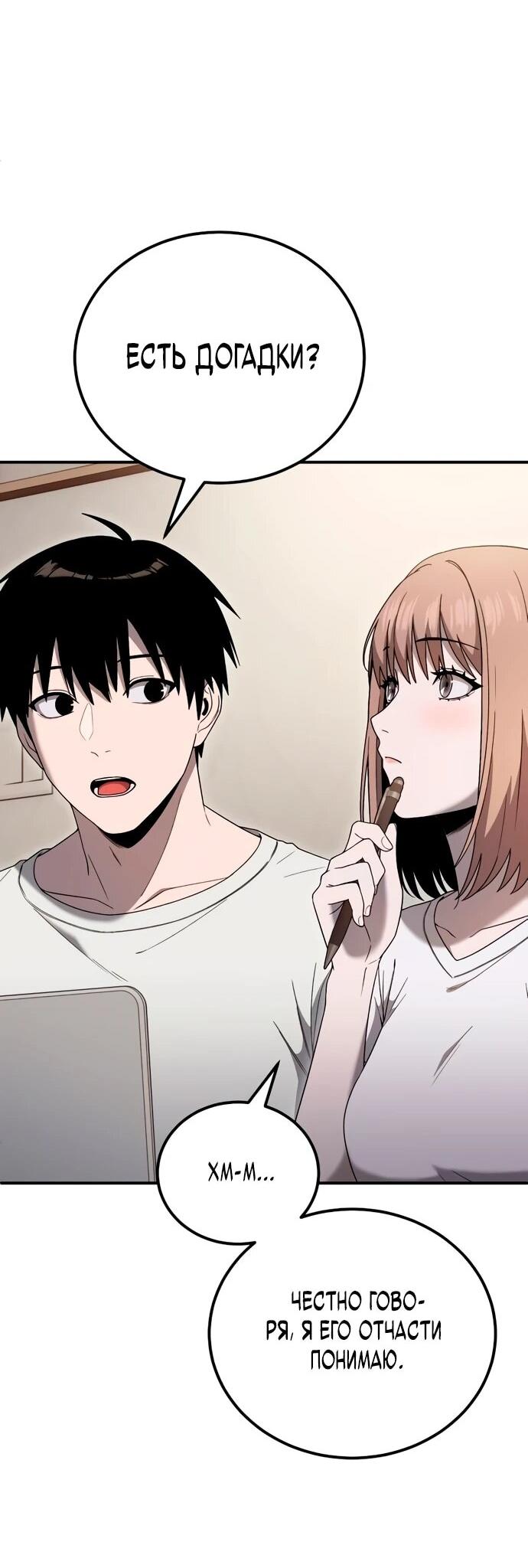 Манга Ветеран Апокалипсиса - Глава 7 Страница 20