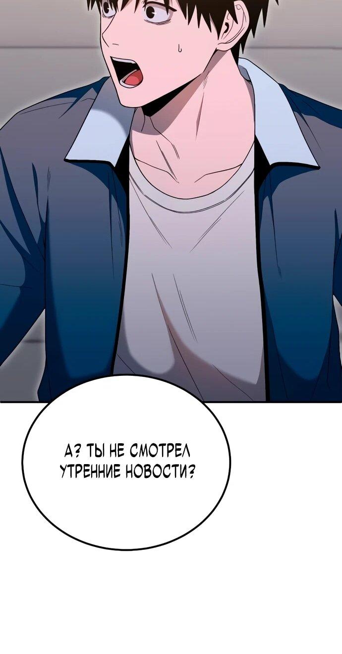 Манга Ветеран Апокалипсиса - Глава 7 Страница 68