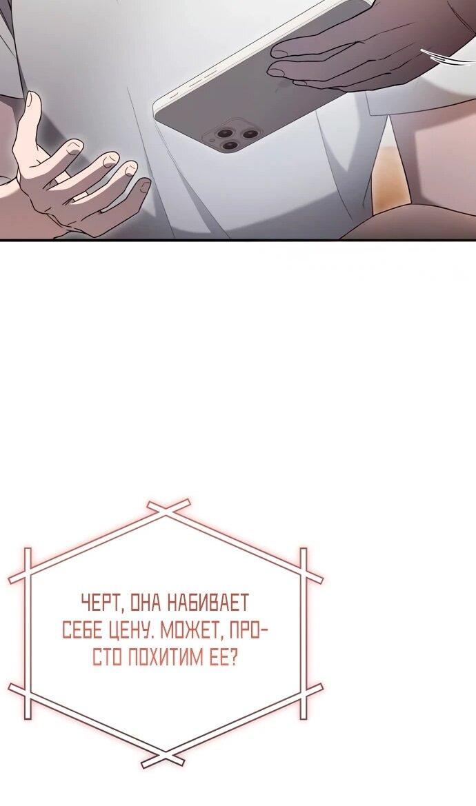 Манга Ветеран Апокалипсиса - Глава 7 Страница 23