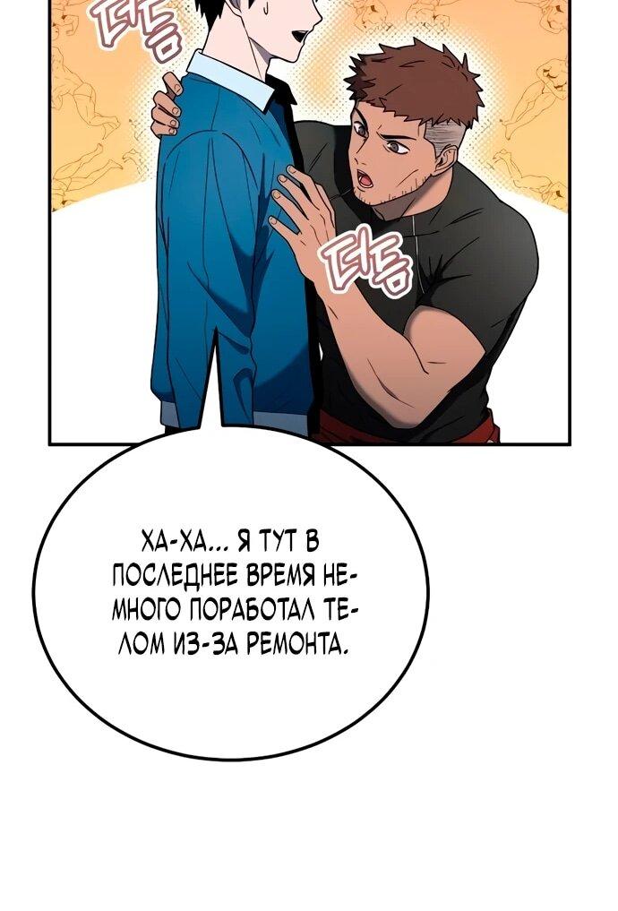 Манга Ветеран Апокалипсиса - Глава 7 Страница 58