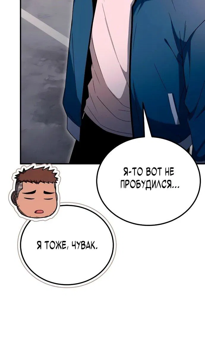 Манга Ветеран Апокалипсиса - Глава 7 Страница 63