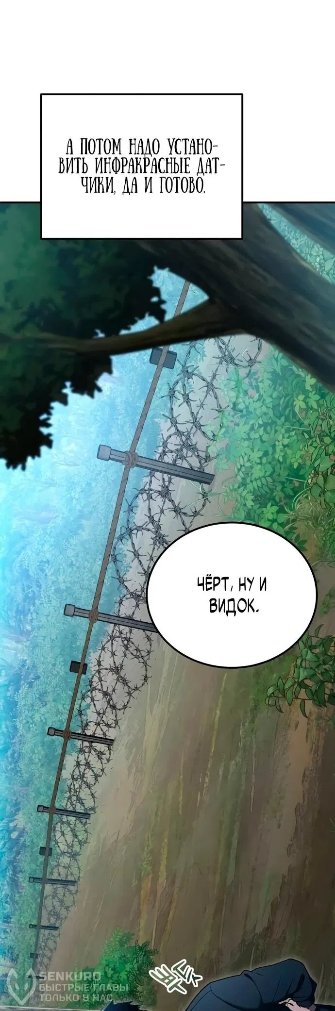 Манга Ветеран Апокалипсиса - Глава 7 Страница 43