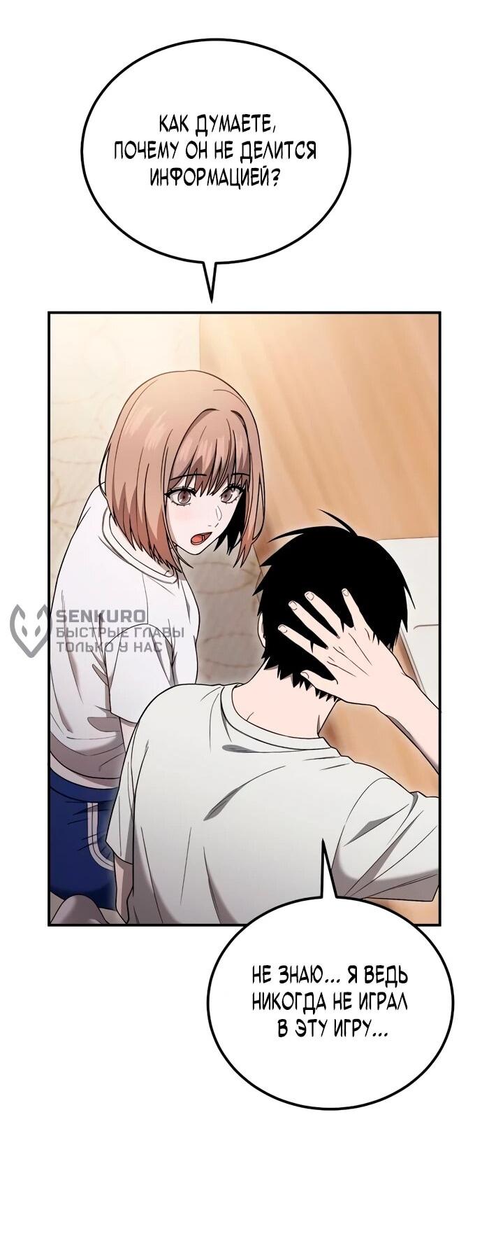 Манга Ветеран Апокалипсиса - Глава 7 Страница 19