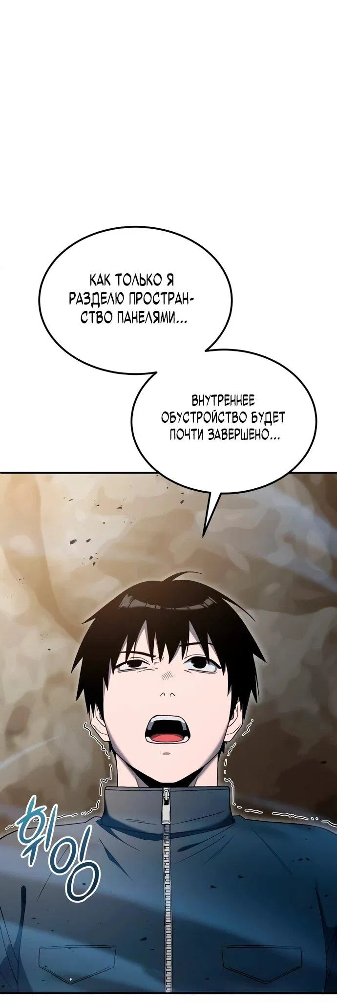 Манга Ветеран Апокалипсиса - Глава 7 Страница 47