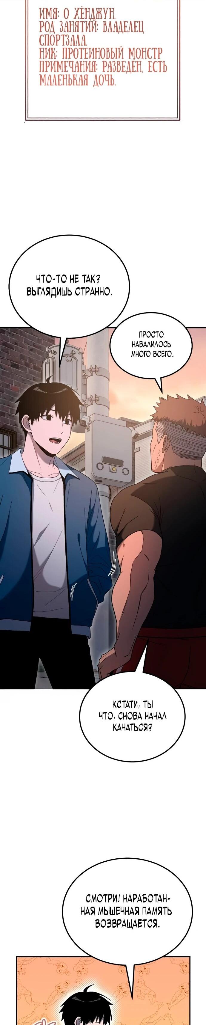 Манга Ветеран Апокалипсиса - Глава 7 Страница 57