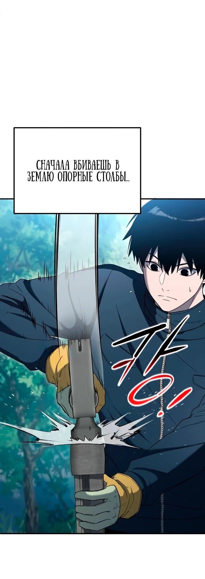 Манга Ветеран Апокалипсиса - Глава 7 Страница 40