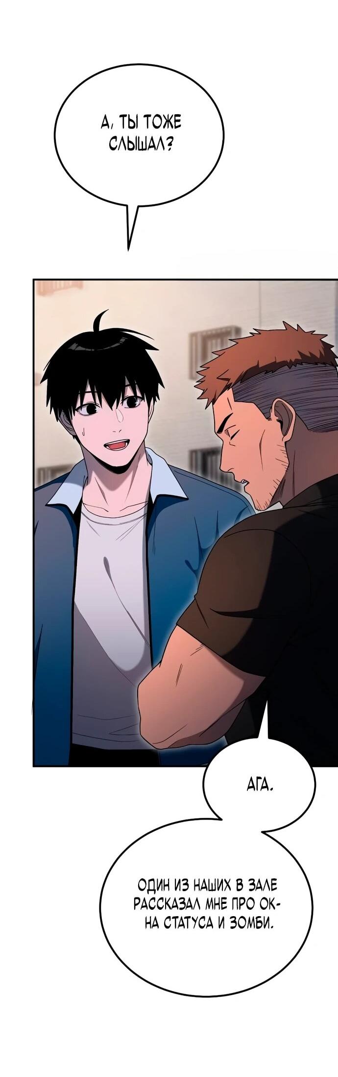 Манга Ветеран Апокалипсиса - Глава 7 Страница 60