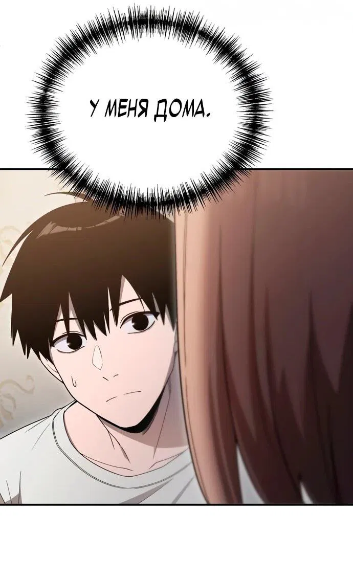 Манга Ветеран Апокалипсиса - Глава 7 Страница 2