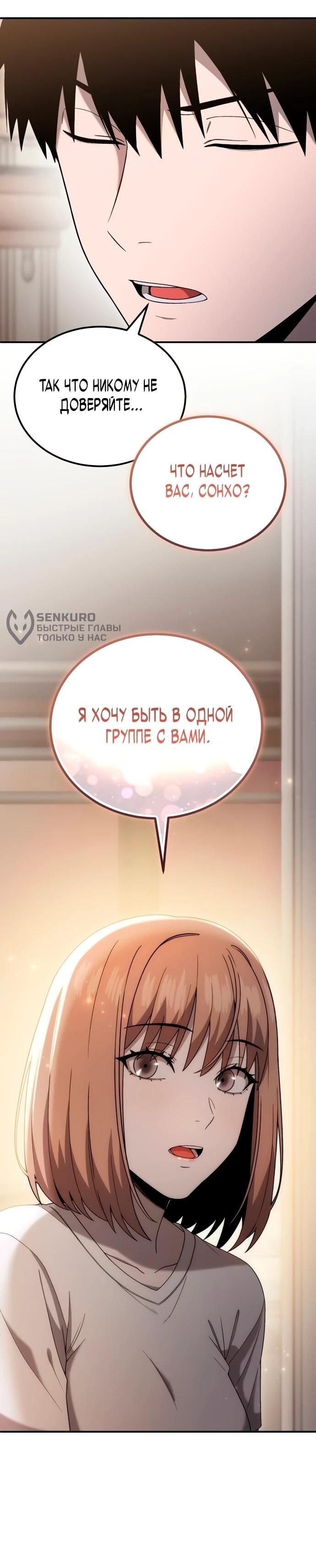 Манга Ветеран Апокалипсиса - Глава 7 Страница 27