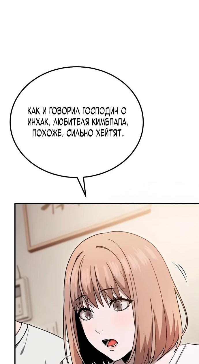 Манга Ветеран Апокалипсиса - Глава 7 Страница 17